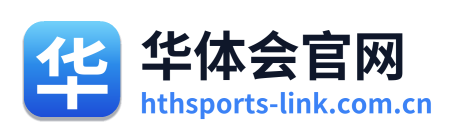 华体会官网